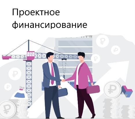 Финансирование проектов по мини ТЭЦ