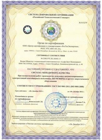 Совместимо!