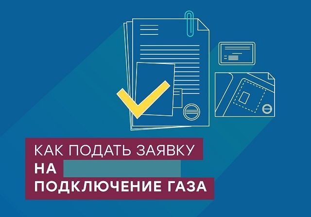 Понимание основ: Получение технических условий (ТУ) на подключение к сети газораспределения для юридических лиц Понимание основ: Получение технических условий (ТУ) на подключение к сети газораспределения для юридических лиц