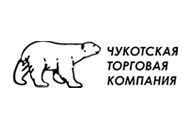 АО "Чукотская торговая компания"