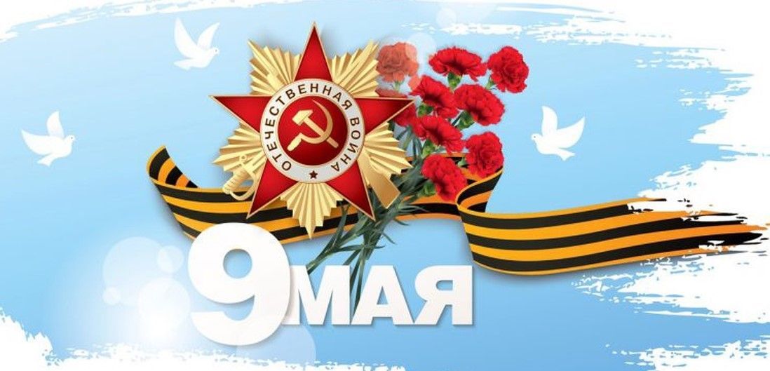 Поздравляем с Днём победы! Поздравляем с Днём победы!