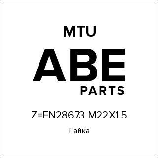 Гайка MTU Z=EN28673 M22X1.5