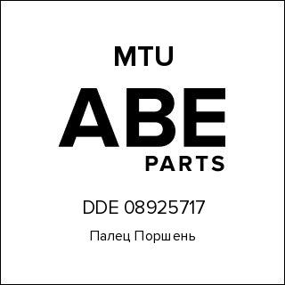 Палец Поршень MTU DDE 08925717