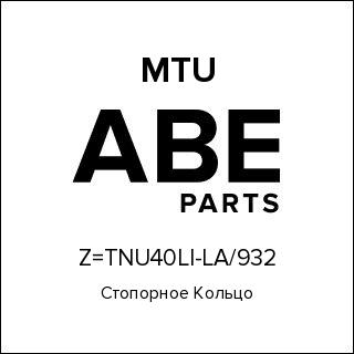 Стопорное Кольцо MTU Z=TNU40LI-LA-932