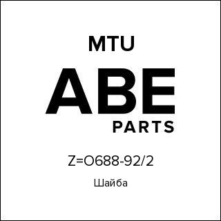 Шайба MTU Z=O688-92-2