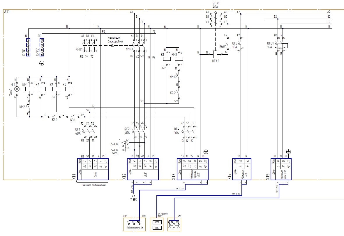 Схема электрическая объединенная